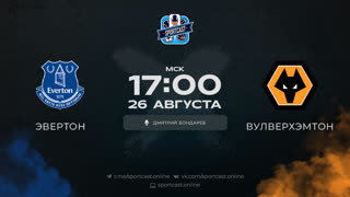 Смотреть онлайн прямая трансляция футбол Эвертон – Вулверхэмптон
