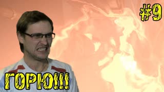 Thief Прохождение ► Взрывы ► #9