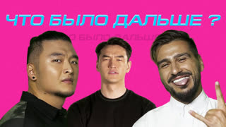Что было дальше? - Анатолий Цой х КраСава | ЧТО БЫЛО ДАЛЬШЕ? (Сабуров, Щербаков, Рептилоид, Тамби, Детков) ЧБД