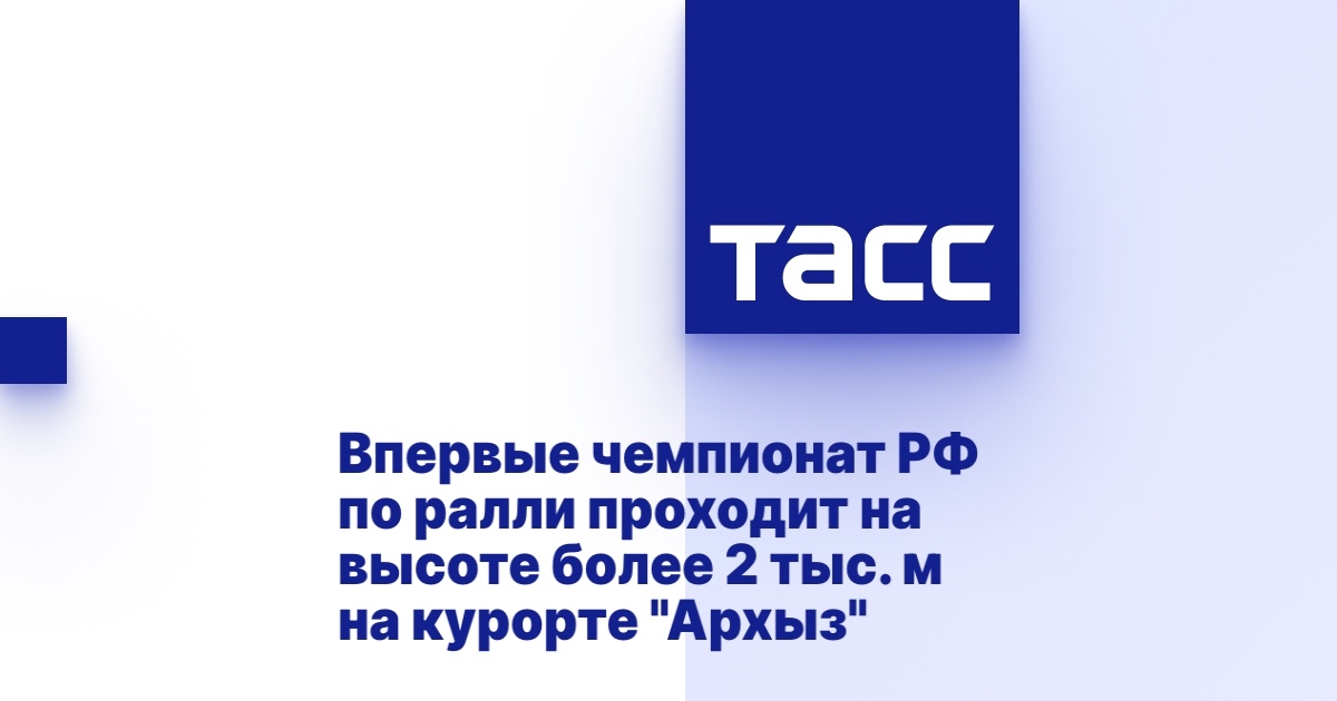 Ралли России 24.07.2026 19:17