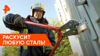 «Самая полезная программа»: болторезы и их особенности