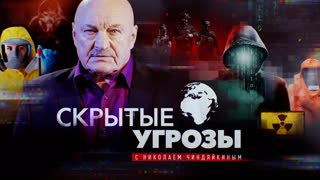 Скрытые угрозы. Альманах №172