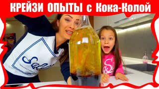 Вики Шоу Лучшее Видео - Топ 5 Крейзи Экспериментов с Coca Cola Фонтан из Кока Кола и  Ментос Лава Лампа // Вики Шоу