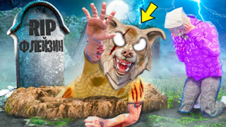 GTA 5 - ФЛЕЙЗИН 100% УМЕР И СТАЛ ПРИЗРАКОМ ! ФЛЕЙЗИН УШЁЛ ИЗ ГТА 5 НАВСЕГДА ! - ЧЕЛЛЕНДЖИ В GTA 5